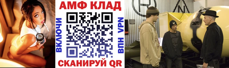 Амфетамин VHQ Новосибирск