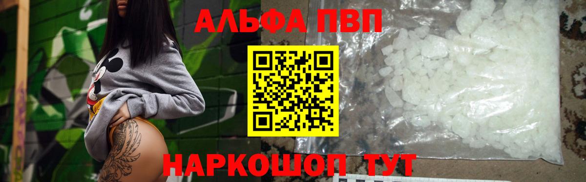 Alfa_PVP крисы CK Новосибирск