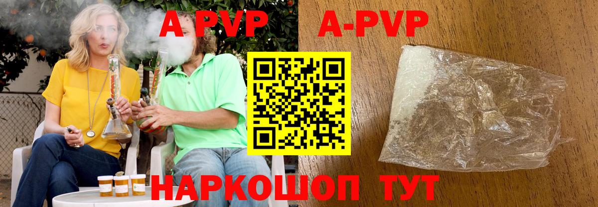 Новосибирск  А ПВП  Вход с VPN  Альфа ПВП кристаллы  Alpha PVP VHQ 