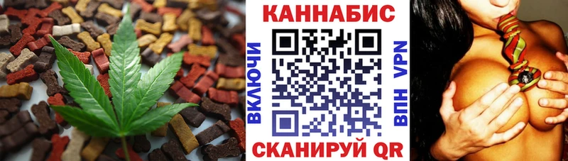 Cannafood конопля  Купить  Новосибирск 