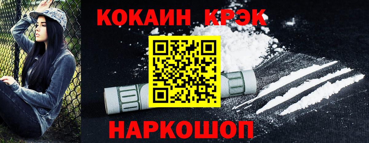 Кокаин VHQ Новосибирск