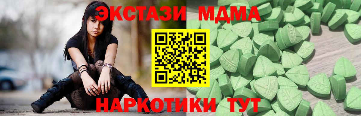 Экстази mix Новосибирск