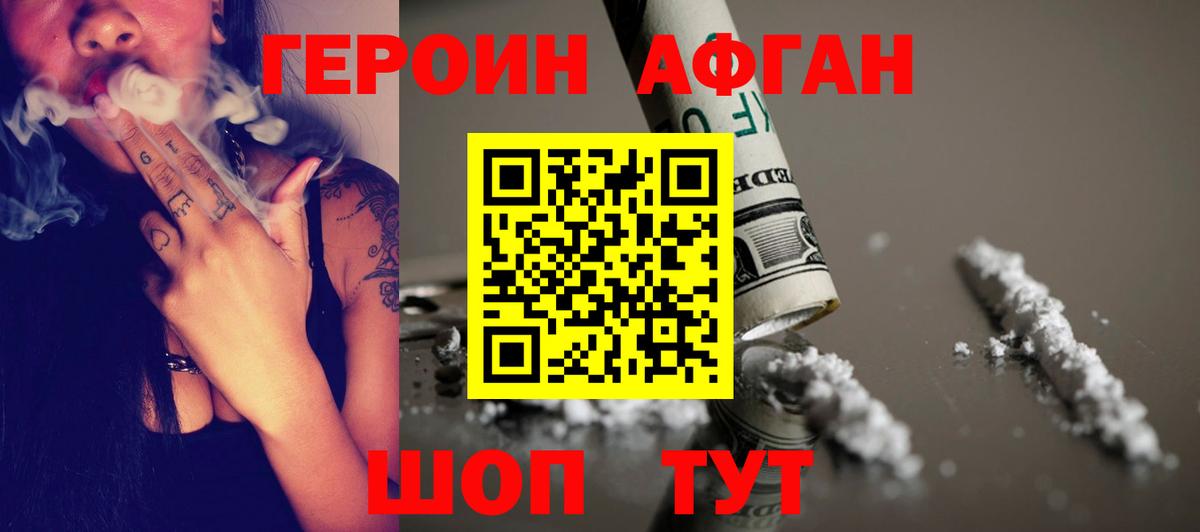 Героин герыч  Новосибирск 