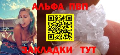 альфа пвп VHQ Заволжье