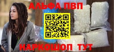 альфа пвп VHQ Заволжье