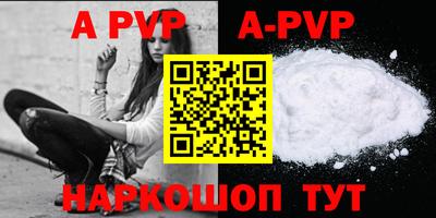 альфа пвп VHQ Заволжье