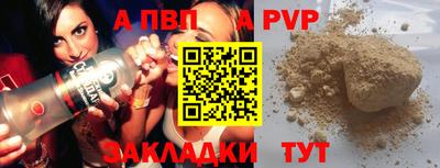 альфа пвп VHQ Заволжье