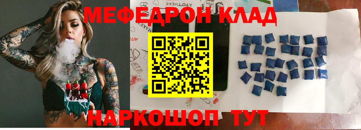 Меф  МЕФ 4 MMC  Вход с VPN  Меф мяу мяу  Новосибирск 
