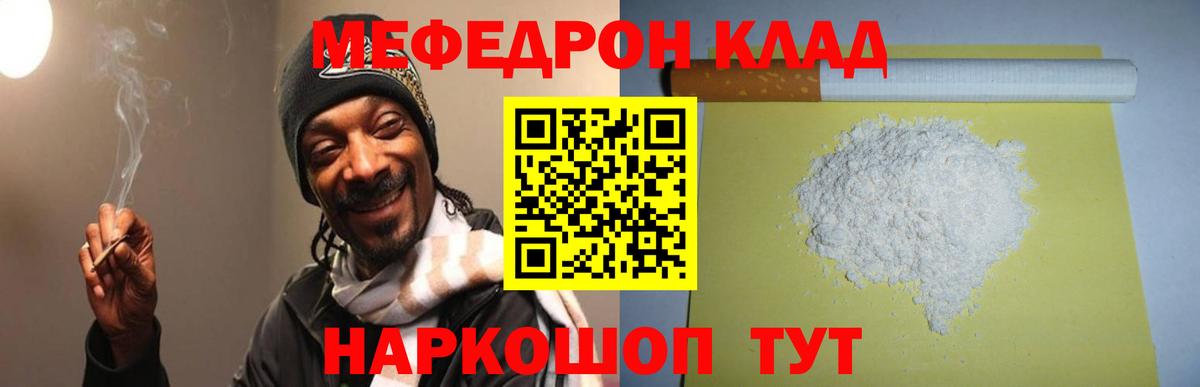 Меф мяу мяу кристаллы Новосибирск
