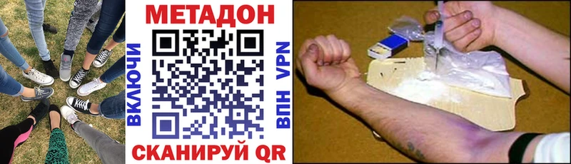 Метадон белоснежный  Купить  Новосибирск 