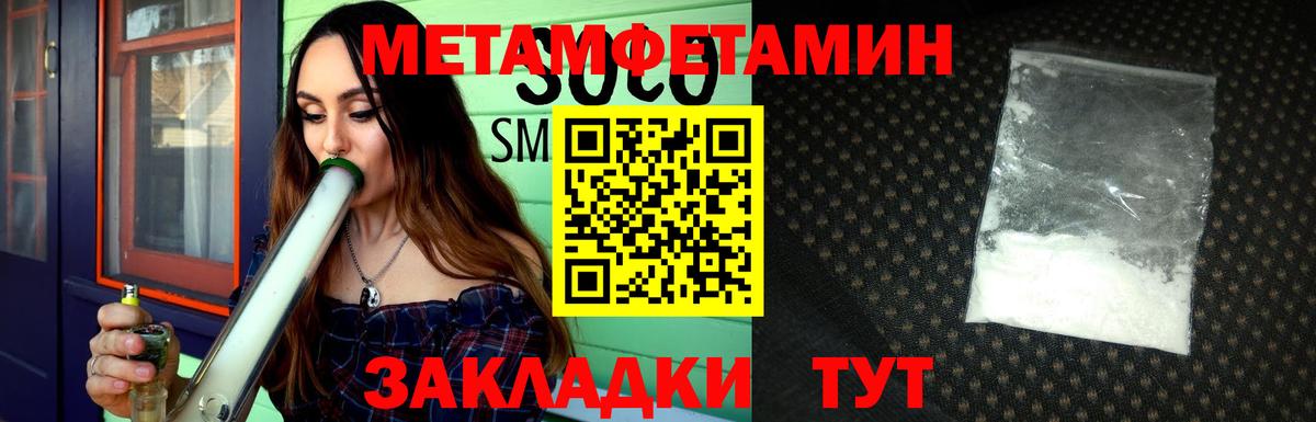 Метамфетамин пудра  Метамфетамин пудра  Новосибирск 