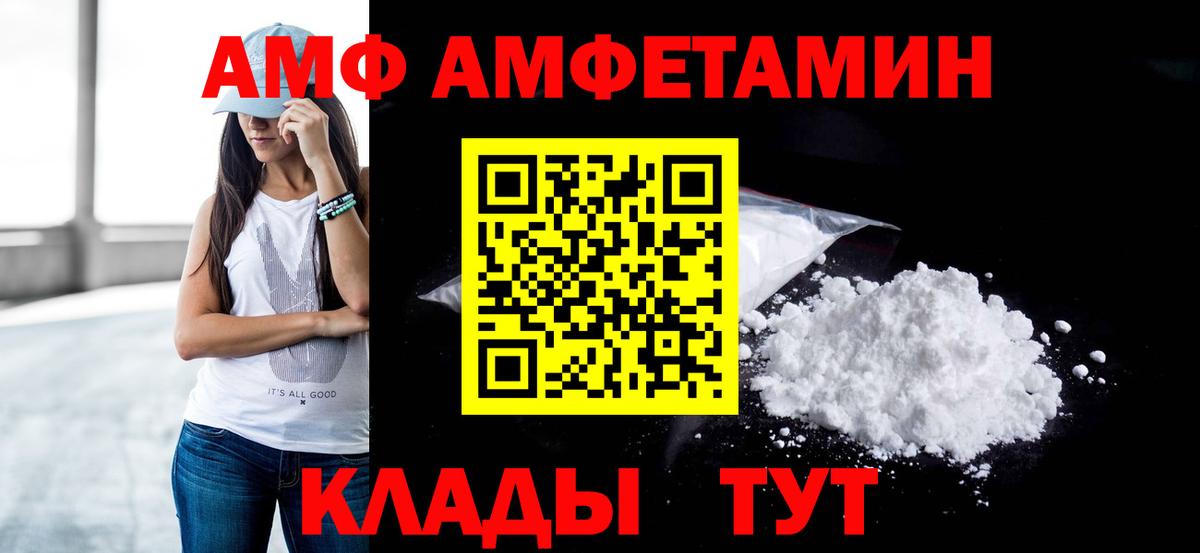 МЕТАМФЕТАМИН винт Новосибирск