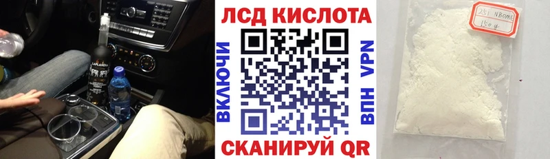 Марки 25I-NBOMe 1,8мг  Купить где  Новосибирск 