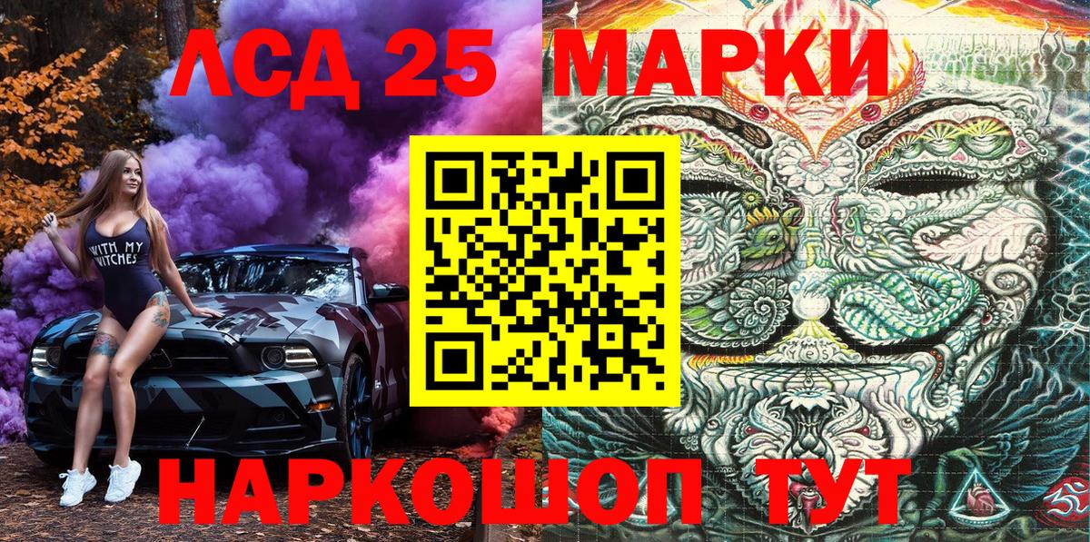 Наркотические марки 1500мкг  Вход с VPN  Марки NBOMe  Новосибирск 