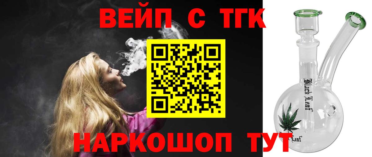 Дистиллят ТГК Wax  наркотики  Новосибирск  Вход с VPN 